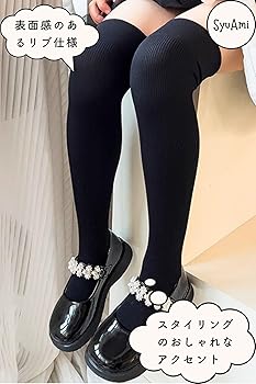 Amazon | [SyuAmi] ニーハイソックス キッズ 4-9歳 滑り止め付き